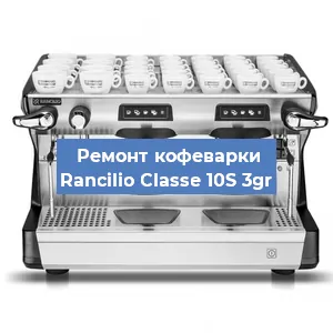 Замена помпы (насоса) на кофемашине Rancilio Classe 10S 3gr в Белгороде